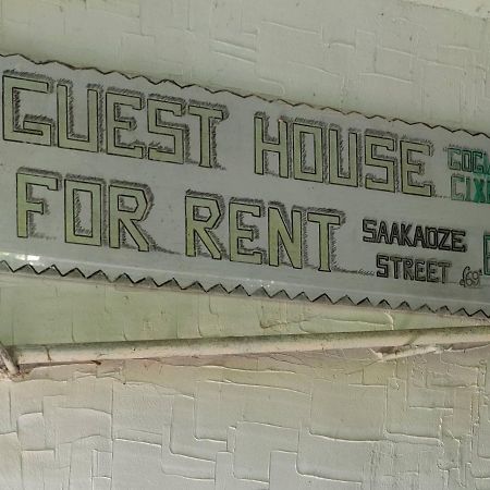Guest House Gogias Cixe Bordzjomi Buitenkant foto